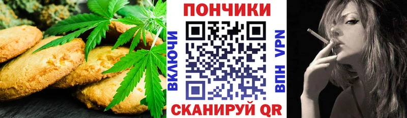 Canna-Cookies марихуана  Купить где  Снежногорск 