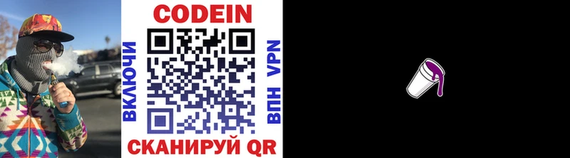 Купить закладки  Снежногорск  Кодеиновый сироп Lean напиток Lean (лин) 