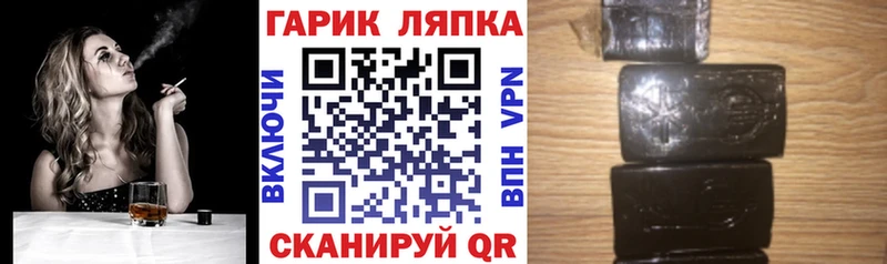 Гашиш хэш  Купить где  Снежногорск 