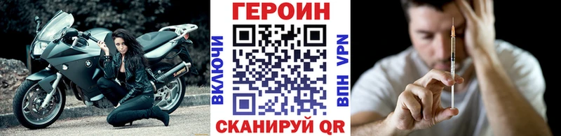 ГЕРОИН VHQ  Купить закладки  Снежногорск 