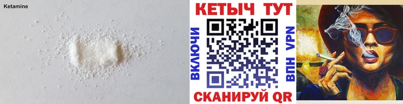 Купить закладки Снежногорск Кетамин VHQ