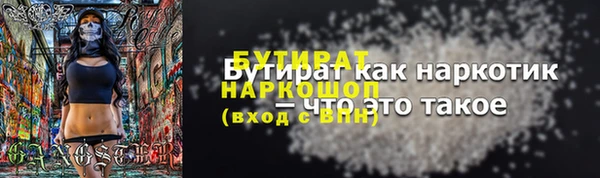 бутик Бронницы