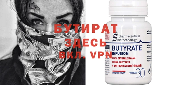 бутик Бронницы