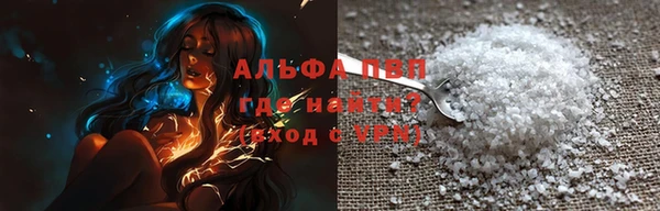 альфа пвп VHQ Бугульма
