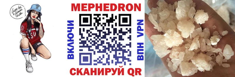 МЕФ кристаллы Снежногорск