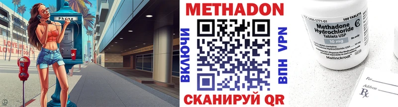 МЕТАДОН мёд  Купить закладки  Снежногорск 