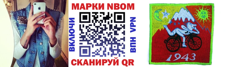Марки N-bome 1,8мг  Купить где  Снежногорск 